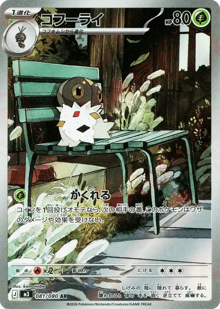 Spewpa · Nihil Zero