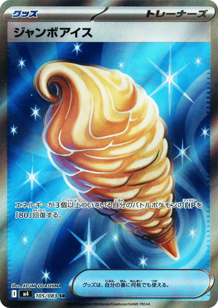 Jumbo Ice Cream · Ninja Spinner