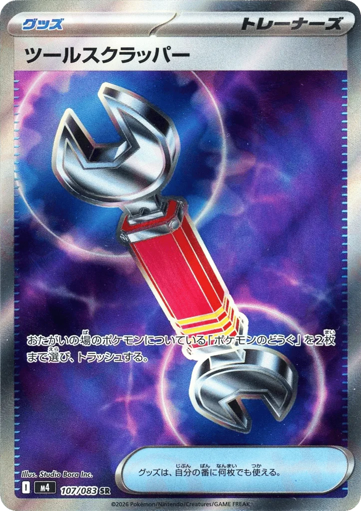 Tool Scrapper · Ninja Spinner