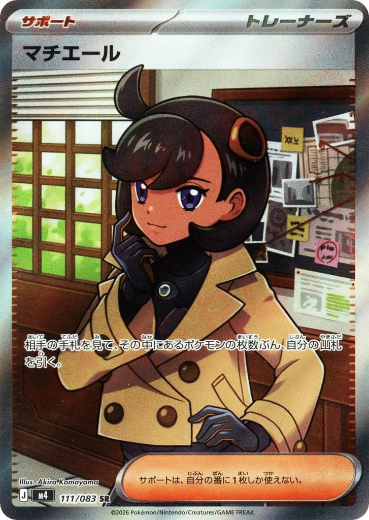 Emma · Ninja Spinner