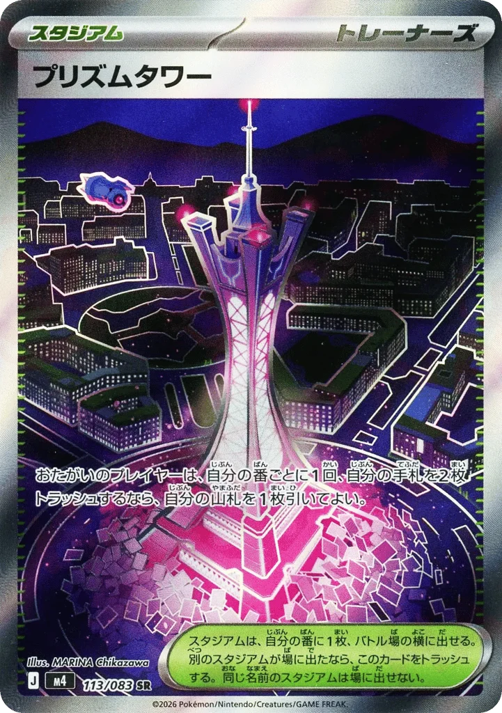 Prism Tower · Ninja Spinner