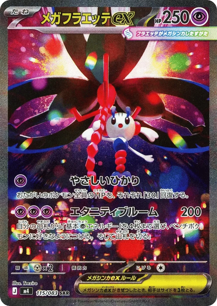 Mega Floette ex · Ninja Spinner
