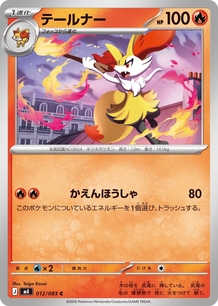 Braixen · Ninja Spinner