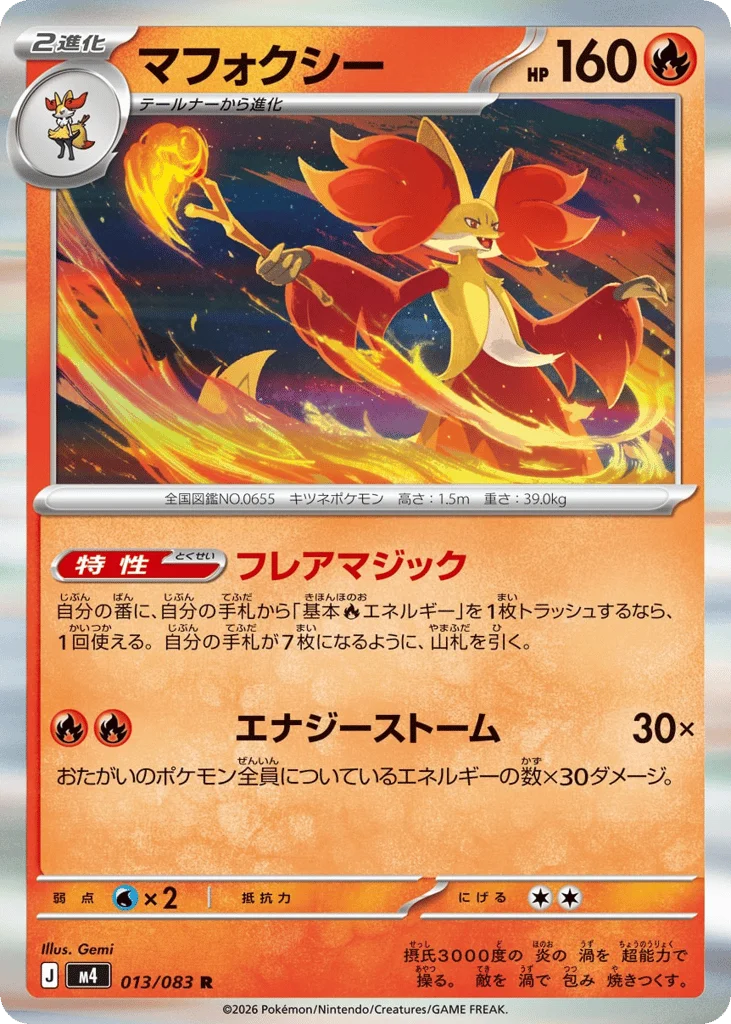 Delphox · Ninja Spinner
