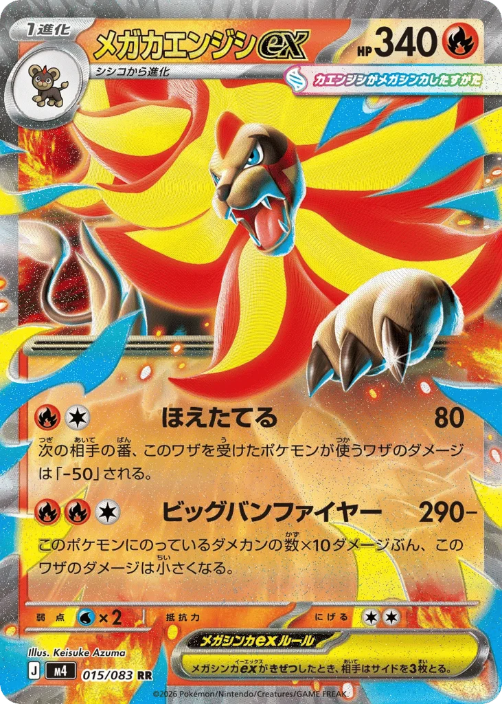 Mega Pyroar ex · Ninja Spinner
