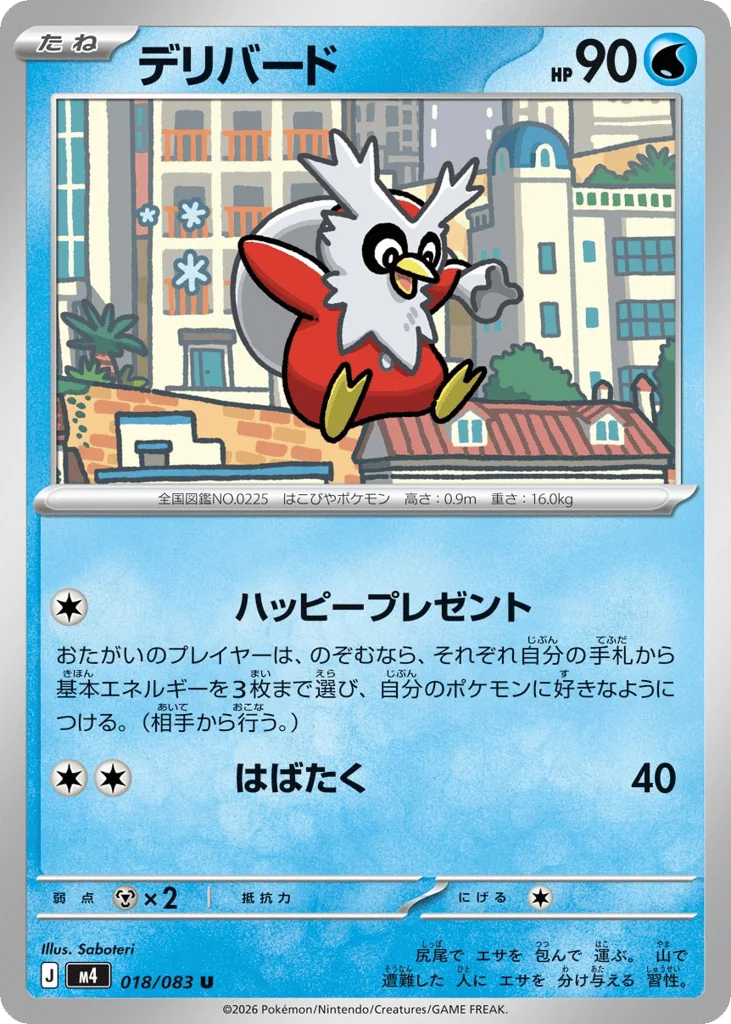 Delibird · Ninja Spinner