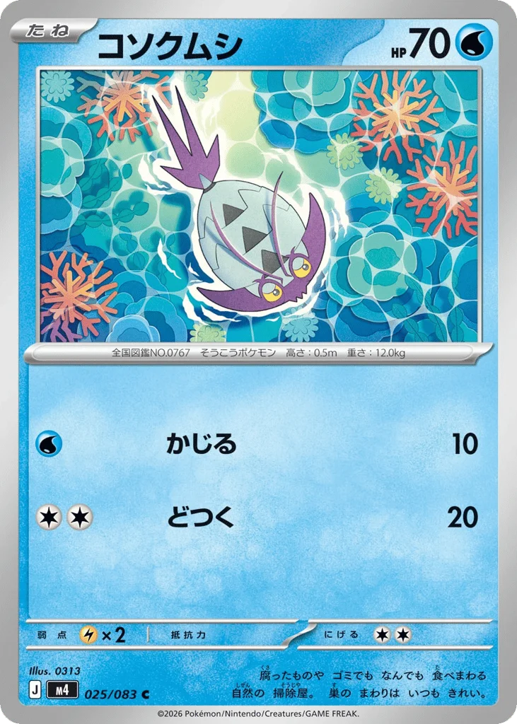 Wimpod · Ninja Spinner