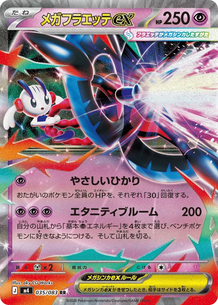 Mega Floette ex · Ninja Spinner