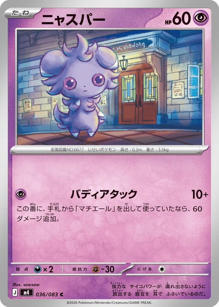 Espurr · Ninja Spinner