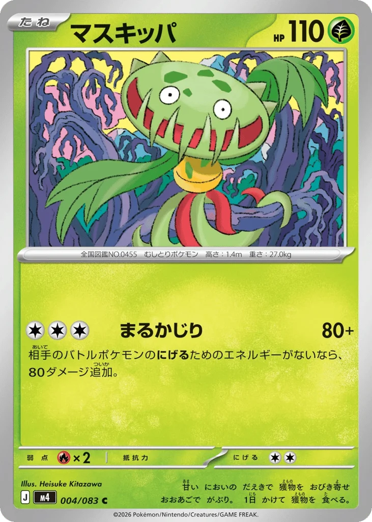 Carnivine · Ninja Spinner