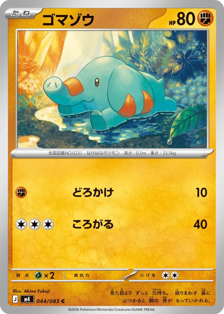 Phanpy · Ninja Spinner
