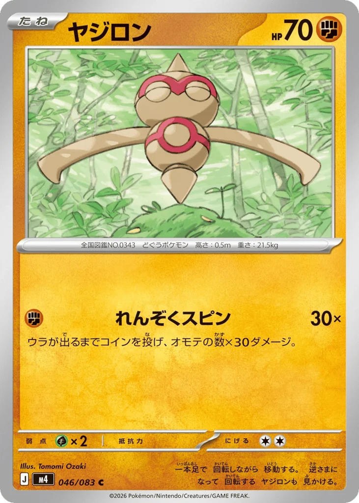 Baltoy · Ninja Spinner