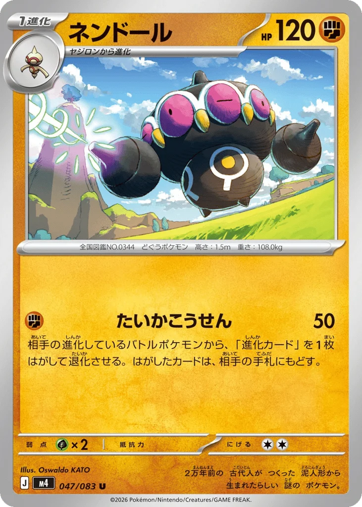 Claydol · Ninja Spinner
