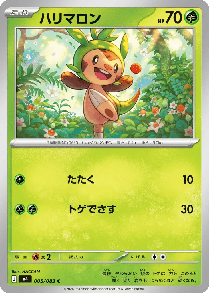 Chespin · Ninja Spinner