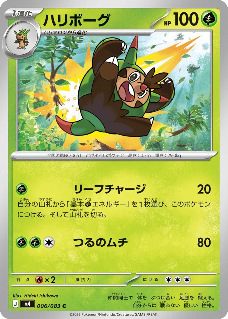 Quilladin · Ninja Spinner
