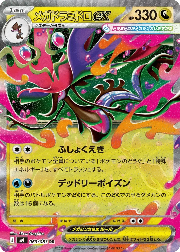 Mega Dragalge ex · Ninja Spinner