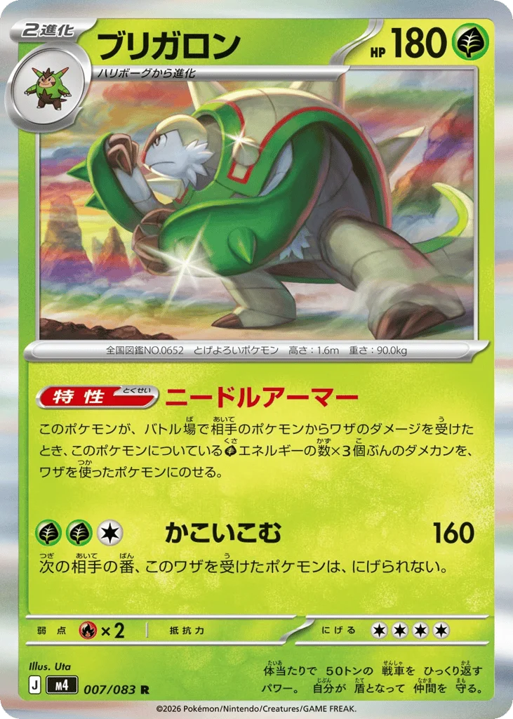 Chesnaught · Ninja Spinner