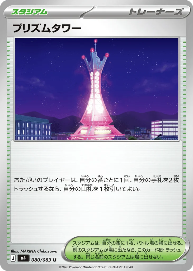Prism Tower · Ninja Spinner