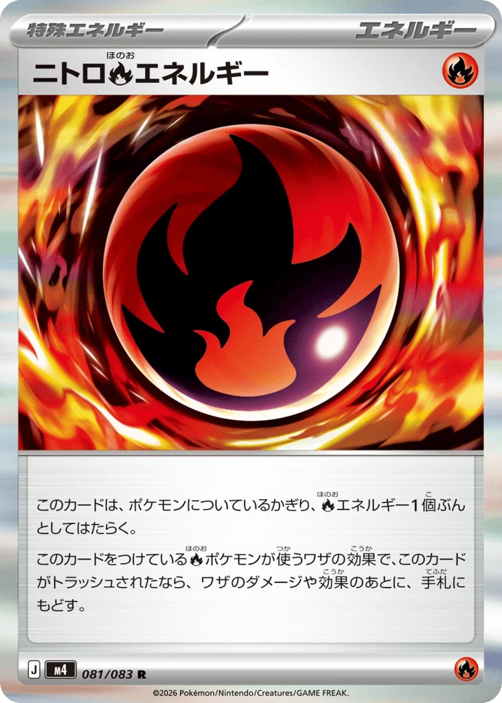 Nitro Fire Energy · Ninja Spinner