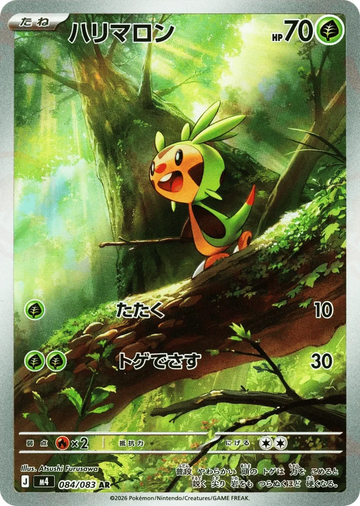 Chespin · Ninja Spinner