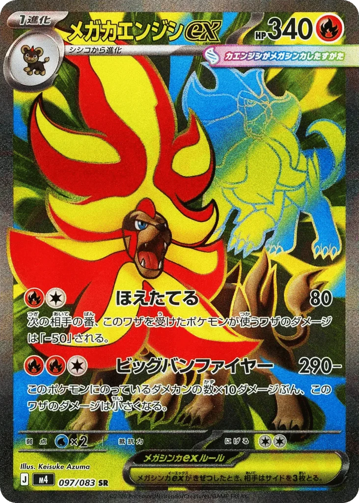 Mega Pyroar ex · Ninja Spinner