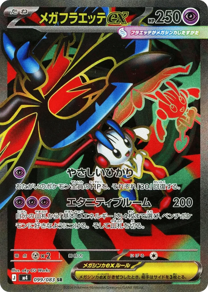 Mega Floette ex · Ninja Spinner