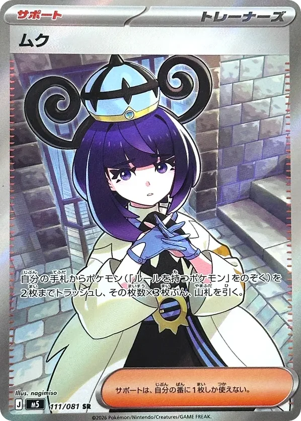 Gwynn · Abyss Eye