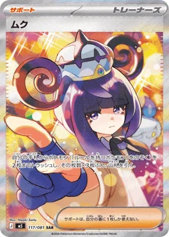 ムク