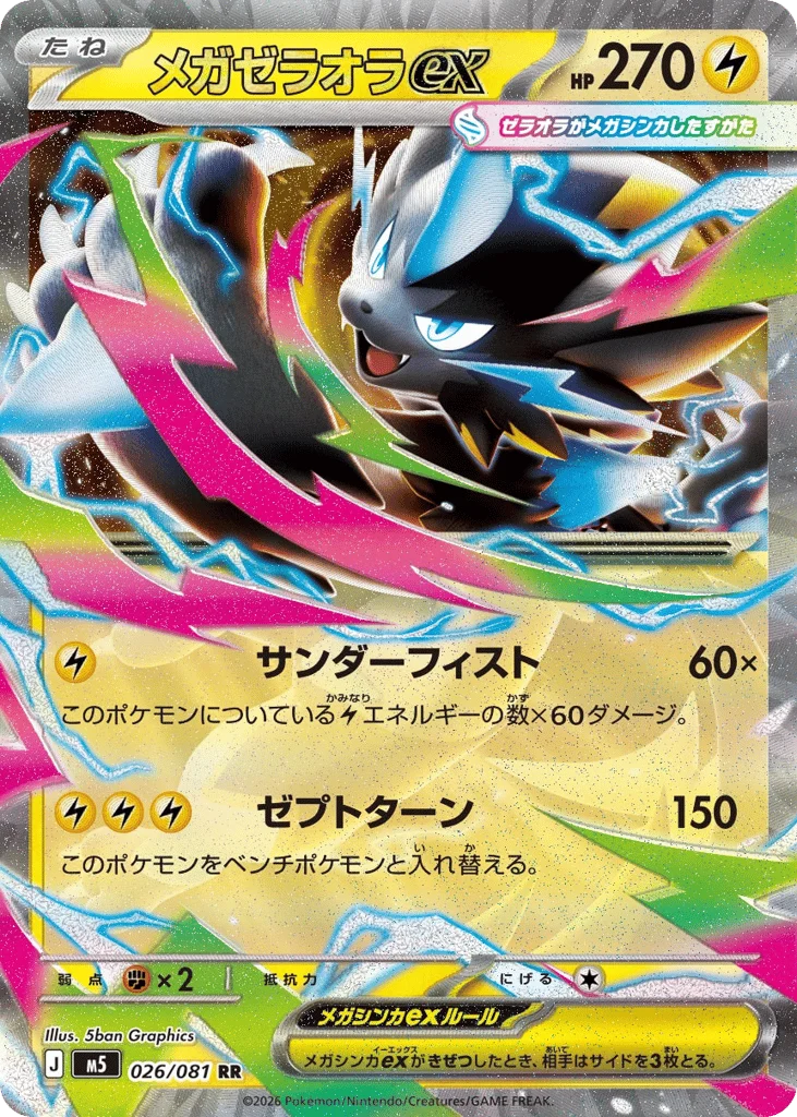 Mega Zeraora ex · Abyss Eye