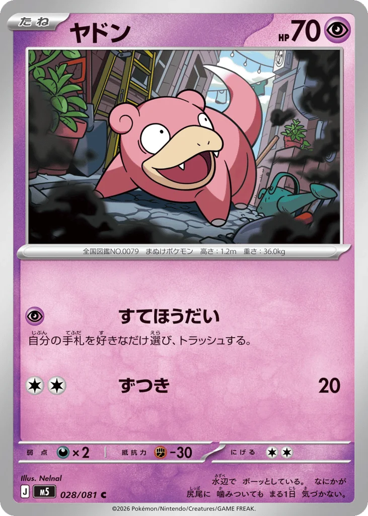 Slowpoke · Abyss Eye