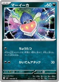 マーイーカ