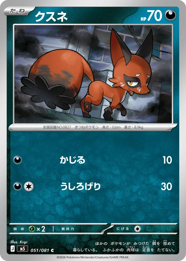 Nickit · Abyss Eye