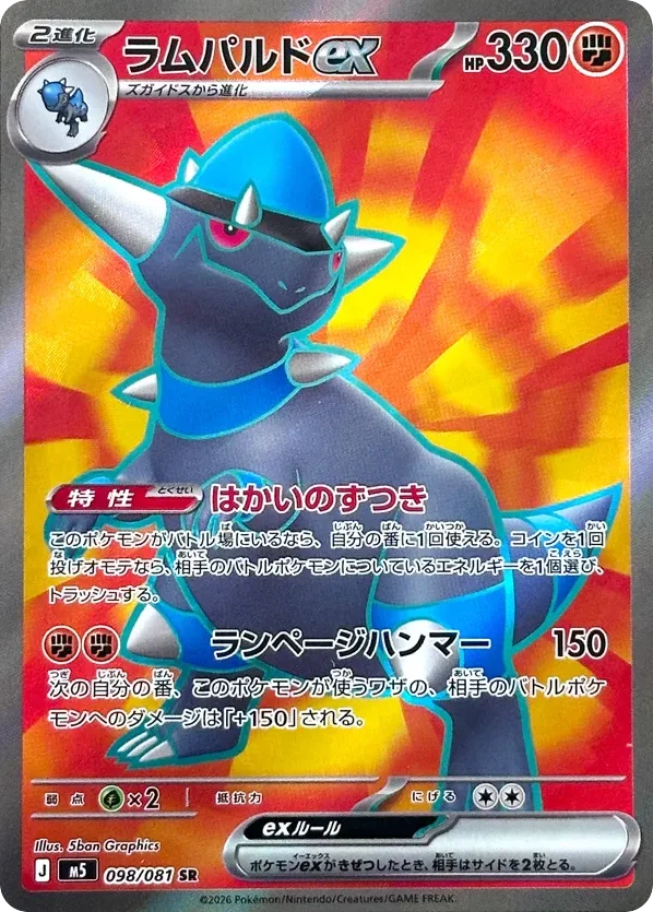 Rampardos ex · Abyss Eye