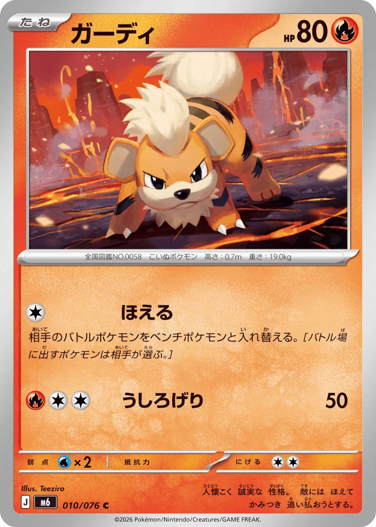Growlithe · Storm Emeralda