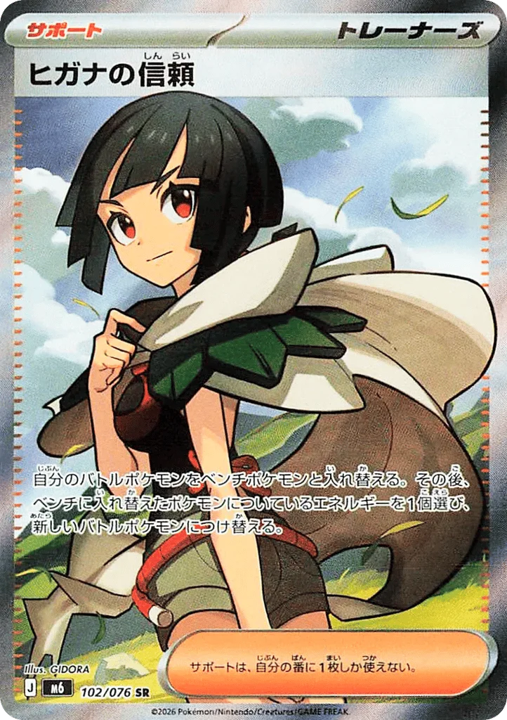 Zinnia's Trust · Storm Emeralda