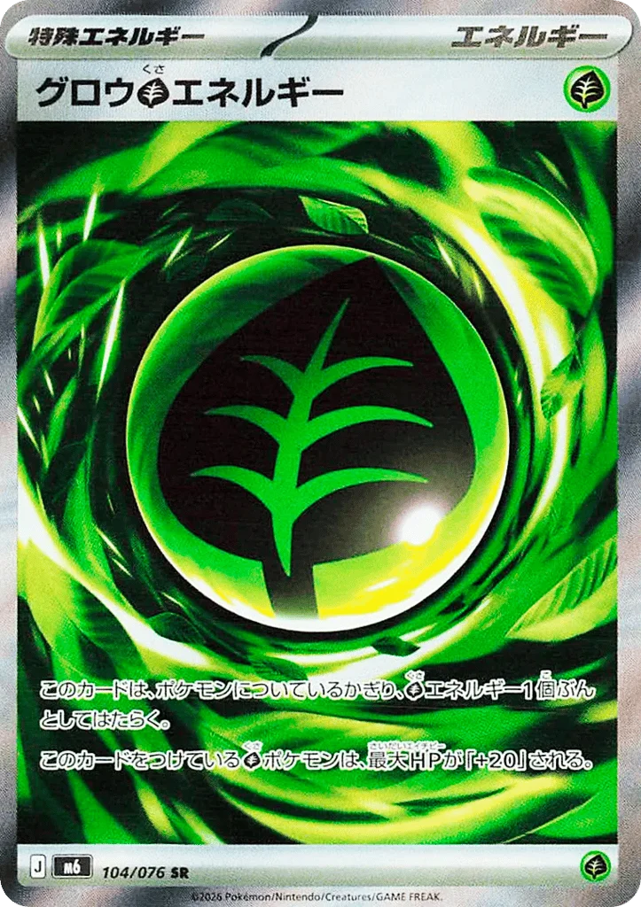 Growing Grass Energy · Storm Emeralda