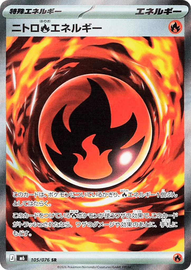Nitro Fire Energy · Storm Emeralda
