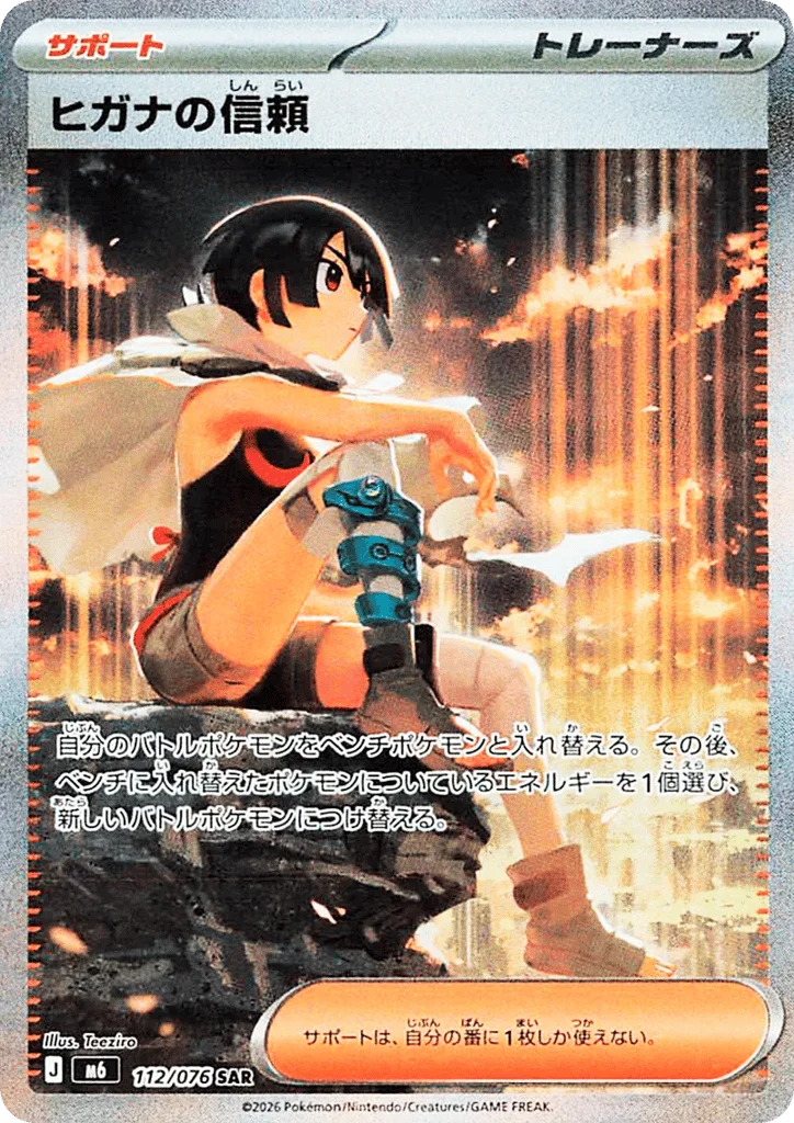 Zinnia's Trust · Storm Emeralda