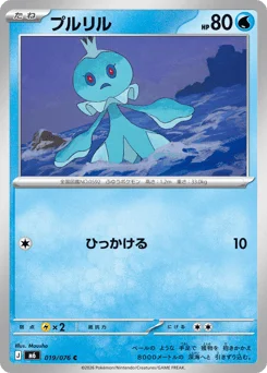プルリル