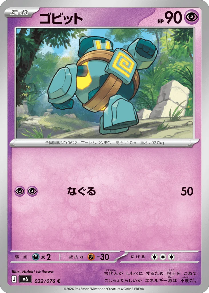 Golett · Storm Emeralda