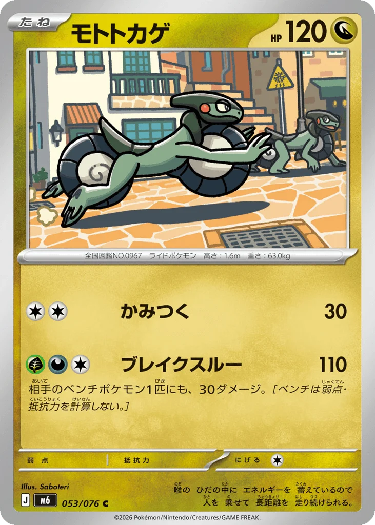 Cyclizar · Storm Emeralda
