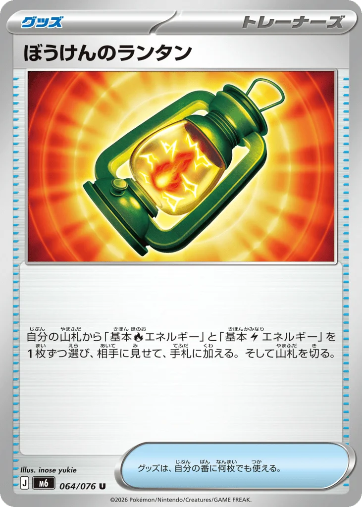 Adventuring Lantern · Storm Emeralda