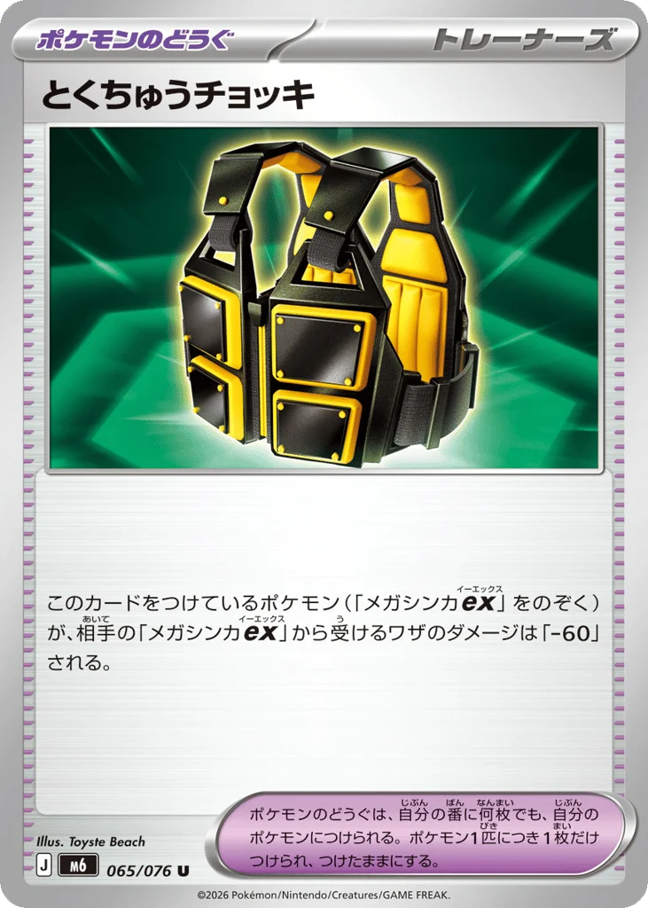 Custom Vest · Storm Emeralda