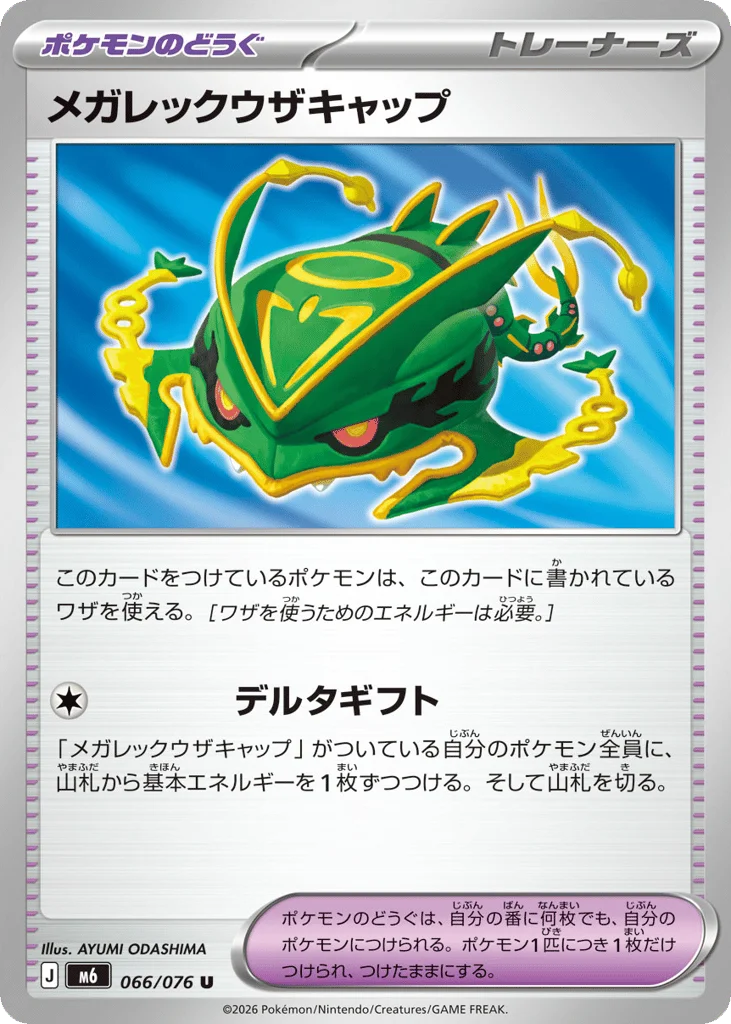 Mega Rayquaza Cap · Storm Emeralda