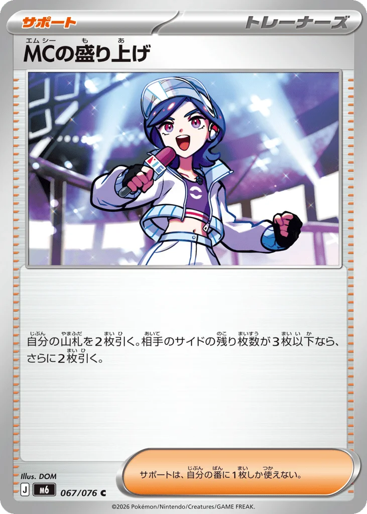 Emcee's Hype · Storm Emeralda