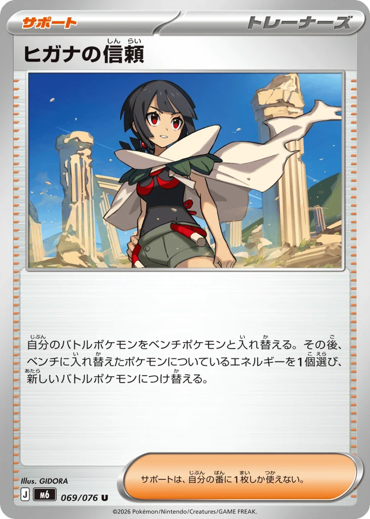 Zinnia's Trust · Storm Emeralda