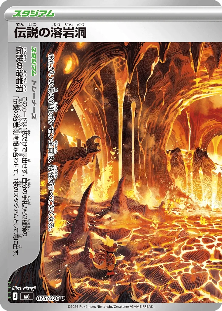 Legendary Lava Lake · Storm Emeralda