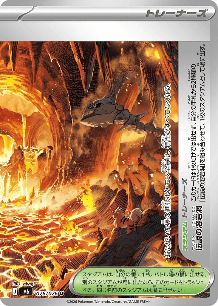 Legendary Lava Lake · Storm Emeralda