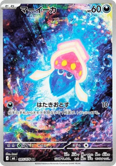 マーイーカ