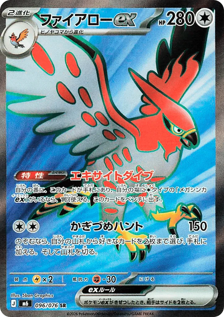 Talonflame ex · Storm Emeralda